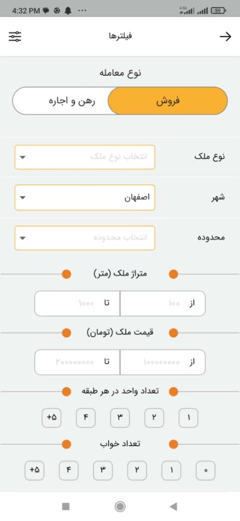 نرم افزار املاک برای موبایل|فیلترهای نرم افزار املاک پارسیان