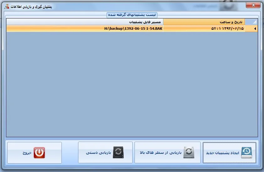 دانلود رایگان نرم افزار املاک برای کامپیوتر|جستجوی پیشرفته نرم افزار املاک پارسیان