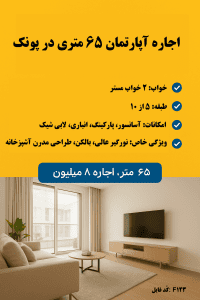 بازار ملک و نرم افزار املاک پارسیان