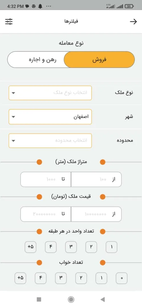 اپلیکیشن موبایل نرم افزار املاک پارسیان|فیلترهای نرم افزار املاک پارسیان