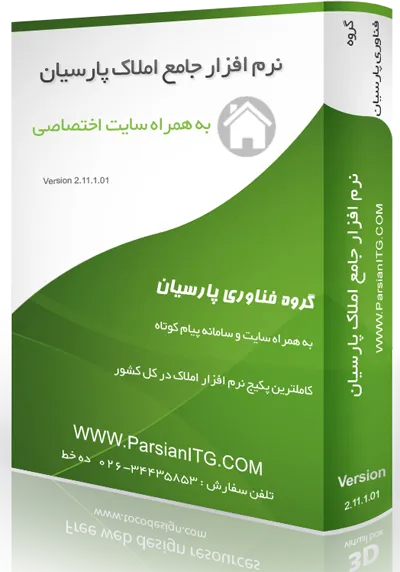 آموزش‌ ویدیویی نرم افزار املاک پارسیان